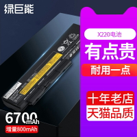 Snowbelle優選🔥綠巨能適用于聯想x220電池 ThinkPad筆記本電池x220i x220s 42T4861 6芯6700MAH大容量