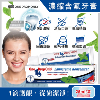 德國ONE DROP ONLY-高濃縮1滴潔淨固齒護齦植萃含氟牙膏25ml/盒(RDA30低磨損潔牙凝膠,口腔清新防齲齒,強健琺瑯質超氟潔齒凝露)