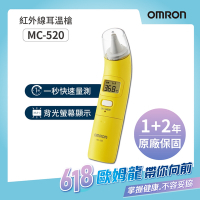 OMRON歐姆龍 紅外線耳溫槍MC-520