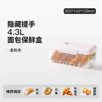 可扣多士麪包收納盒家用食品級大容量保鮮盒輕食減脂保鮮密封盒子