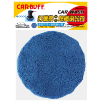 【CARBUFF】車痴超細纖維打蠟機上蠟拋光布套/適用6-7吋 MH-8047(4入)