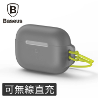 【BASEUS】蘋果AirProds Pro 果凍矽膠掛繩耳機保護套