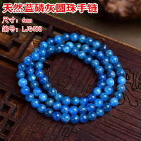 天然藍磷灰石水晶手鏈 藍磷灰三圈多圈手串 飾品禮物 特價