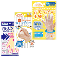 日本 Bitatto 兒童手套 抗菌束口抛棄式手套 幼兒手套 成人手套 防疫手套 一次性手套 必貼妥 6194