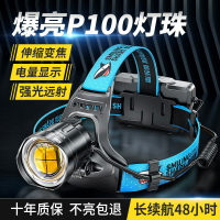 P100頭燈強光充電超亮頭戴式變焦疝氣燈戶外夜釣魚專用大功率礦燈