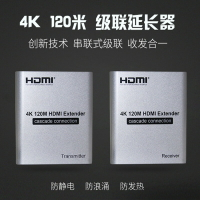 全網最低價~新款hdmi Extender120米100信號4K延長器單網線一對多傳輸放大器
