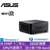 ASUS 華碩 NUC i5十二核{永恆神官AW}Win11迷你電腦(i5-1240P/32G/1TB SSD)