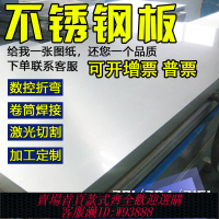 {臺灣公司貨 可打統編}304/316L不銹鋼板310S不銹鋼板加工定制板材激光切割加工定做折彎