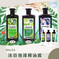 Balea沐浴泡澡精油露(500ml)（有中標）CICIGO 預購