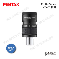 PENTAX XL 8-24mm Zoom (60度31.7 )廣角平場目鏡(公司貨)