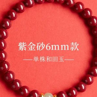 硃砂手串真天然正特級紫金砂手本命年轉珠禮物男士女原礦帝王砂