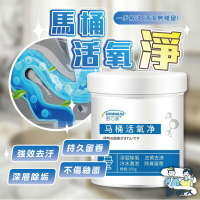 台灣現貨 舒萬家 馬桶活氧淨 廁所清潔 除臭劑 除味 污垢除垢 尿鹼 溶解劑尿垢 廁所除垢 磁磚除汙 清潔新品 好清