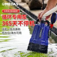 【可開發票】medas循環潛水泵低水污水自動高揚程家用小型低吸抽水機地下室