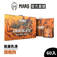 [戰神 MARS] POWER 能量乳清蛋白 巧克力 (高熱量) (尺寸限制只能寄宅配)
