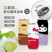 易拉罐造型保溫瓶 500ml-三麗鷗 Sanrio 正版授權