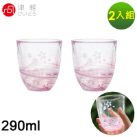 ADERIA  日本進口津輕系列手作櫻花系列玻璃杯2入/組290ML