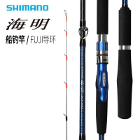 SHIMANO魚竿19款海明并繼船釣竿30號50號80號2.4米放流慢搖釣魚竿