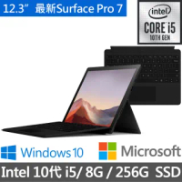 【黑潮組】Surface Pro 7 12.3吋2in1筆電-黑(Core i5/8G/256G SSD/W10/PUV-00024)+黑鍵盤