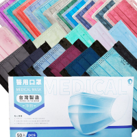*現貨*淨新醫用口罩50入 醫療口罩 成人口罩 兒童口罩 小孩口罩 大人口罩 台灣製造 MIT幼幼口罩【M0012】