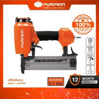 J-series เครื่องยิงตะปู J-FST50A/50245 Pumpkin