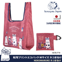 Kusuguru Japan 附掛鈎收納袋 防撥水環保袋 日本眼鏡貓NEKOMARUKE貓丸系列 購物袋(送禮 禮物)