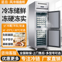 商用插盤柜風冷無霜負30度急凍冷凍柜冰箱烘焙慕斯包子蛋糕速凍機