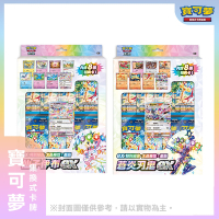 【預購】寶可夢集換式卡牌遊戲 朱&紫 ex特別組合 太晶屬性：星晶 仙子伊布ex + 星晶 蒼炎刃鬼ex