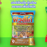 ปุ๋ยเกล็ด ฟิวส์โก้ 0-0-60