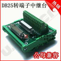 三菱研華并口DB25中繼端子臺模組轉接板驅動器接線端子公母兼容
