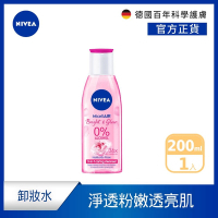 NIVEA 妮維雅 涵氧玫瑰透亮卸妝水200ml(透亮卸妝水/敏感肌適用卸妝水)