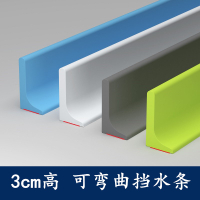 浴室門檻 擋水條 可彎曲擋水條軟硅膠浴室洗手台邊緣洗衣機防水衛生間地面阻水自黏『cyd8012』