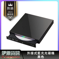 外接式 BD 藍光COMBO 光碟機 /USB 外接式/可讀藍光/可燒錄dvd/mac win7 8 10皆可用