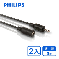 (2入組) PHILIPS 飛利浦 5.0M 3.5mm音源延長線 SWA2531W/10-2