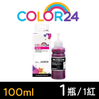 【Color24】for Epson T673300 紅色相容連供墨水 (100ml增量版) /適用 EPSON L800 / L1800 / L805