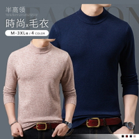 ※現貨【酒紅L/藏青L/藏青XL】百搭加厚修身立領毛衣針織衫【C32098】黑毛衣基本款半高領秋冬男