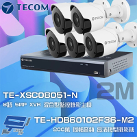 【TECOM 東訊】組合 TE-XSC08051-N 8路錄影主機+TE-HDB60102F36-M2 2M 同軸帶聲 槍型攝影機*5 昌運監視器