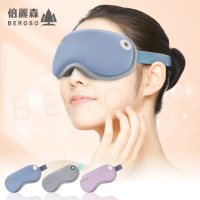 【Beroso 倍麗森】4D Pro磁吸式鼻翼遮光蒸氣熱敷按摩眼罩(蒸氣眼罩 溫控 眼部按摩器 母親節)