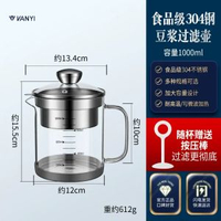 豆漿過濾神器家用廚房果汁過濾壺帶濾網泡茶壺玻璃果汁壺大容量