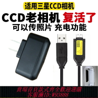 {台灣公司貨 可打統編}三星CCD數碼相機數據線ES70 ES73 PL120/150/170 5X 充電線充電器