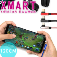 Xmart for SONY PS4 無線遊戲手把/遙控手把 專用90度電競USB充電線-120CM-2入