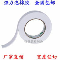 泡棉雙面膠批發包郵 高粘強力海綿兩面膠 廣告粘帖泡沫雙面膠3MM