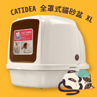 貓砂盆推薦 CATIDEA全罩式貓砂盆 XL 特大尺寸 愛寵貓砂盆 貓廁所 貓窩 貓用品 寵物用品
