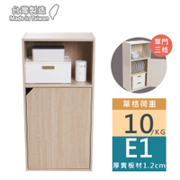 威瑪索 日系一門三格收納櫃 置物櫃 層櫃-台灣製E1板材-(2色)