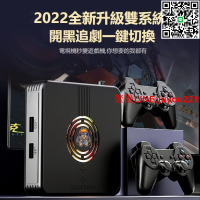 【現貨】新升級穿越魔盒X9雙系統魔盒開源模擬器 雙人對戰電視遊戲機頂盒4K高清遊戲盒PSP 月光寶盒格鬥遊戲