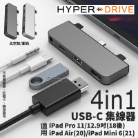 HyperDrive 4in1 USB-C Type-C 集線器 擴充器 iPad Pro 11 12.9 mini 6【APP下單最高22%點數回饋】