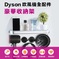 【ROYAL LIFE】Dyson吹風機全配件豪華收納架(壁掛式收納 免打孔 太空鋁吹風機架 浴室收納)