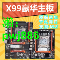 全新科腦x79/x99主板cpu套裝臺式電腦DDR3多開工作室E5 2666v3