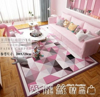 北歐地毯網紅可愛粉色地毯少女心公主房間臥室滿鋪床邊地毯墊客廳 LX 清涼一夏钜惠