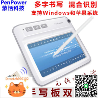 蒙恬無線電腦手寫板老年人寫字板手寫鍵盤輸入板支持Mac win7 10-淘淘屋