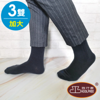 【koolfree 旅行家】高優棉防臭菌機能襪(一般/加大-3雙)